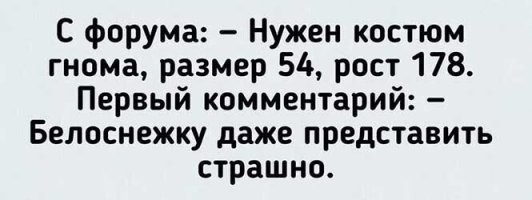 Это идея, как снять фильм Белоснежка и семь гномов не парясь. Просто белоснежку должна играть баскетболистка