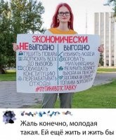я так и не понял за кого она топит за выгодно или не выгодно