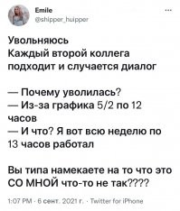 Ну да. Я уже хрен-сколько работаю 12/7. Сначала тяжело, а потом привыкаешь.)))