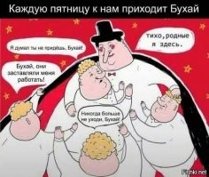 И еще шушуть