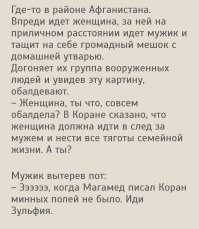 Смешные и познавательные картинки