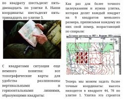 Всё нормально. Военный писал.