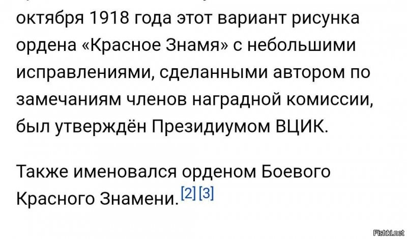 Иногда, всё же, его так называли.