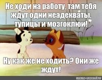 Самый смешной пост об увольнениях