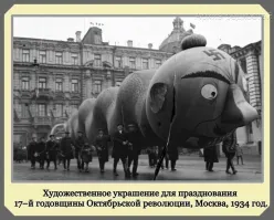 Ничего не меняется. В тридцатых - официально немцев порицаем, клеймим позором, рисуем для работяг плакатики и лепим такие вот поделки. На деле - обучаем немецких лётчиков и танкистов, Германия - основной торговый парнтёр.
Сегодня - официально клеймим проклятый запад, его идеологию и методы продвижения. На деле - у большинства «клеймителей» имеется недвижимость на проклятом западе и дети их живут и учатся там же. 
Да - на «бездуховном» западе Даня Милохин не стал бы лицом одного из основных банков страны. Но там же ж нет скрепов и прочей куйни для безмозглых идиотов.