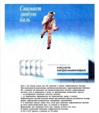 Прочитал как амфетаминовая)