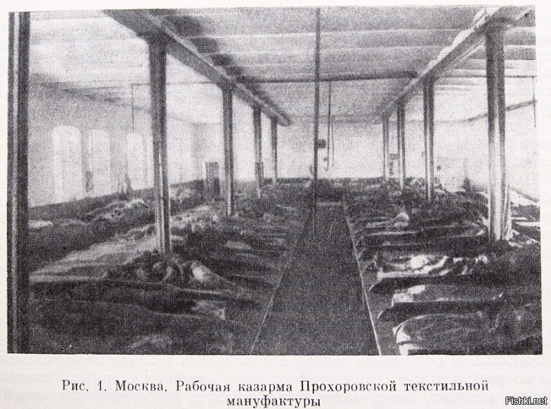 только в городах людей жило не так уж много а большинство было крестьянами а у рабочих были свои рабочие кварталы.