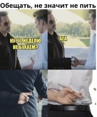 Алкопост на вечер этой пятницы