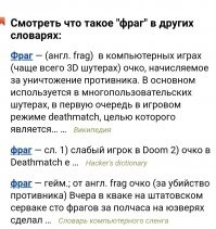 Фанаты фильма подсчитали количество "фрагов" в фильме - пятьдесят семь.(с)
Поясните пожилому человеку что такое фраг. Мои познания ограничиваются Doom.