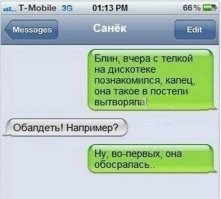 Этот пост не самый отбитый