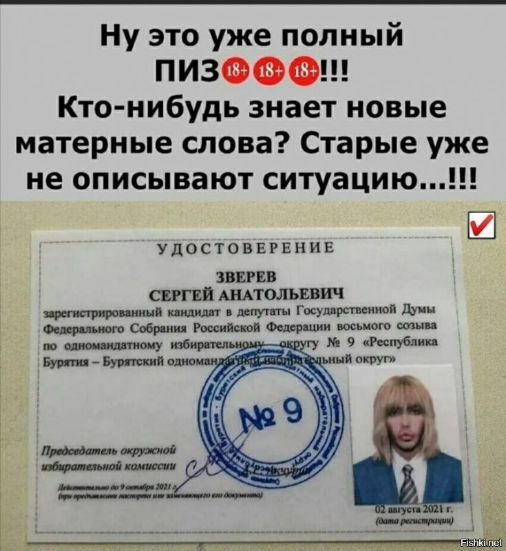 Байкальцы, гоните эту "в шоке"...