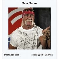 "хотя бы не так дико как например Халк"

Вроде ничего, откликается.