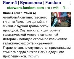 И вообще, строго говоря, это спутник планеты.