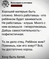 Многое притянуто, конечно. Но вот это жизненно: