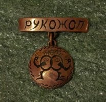 Всем представленным - по медали!