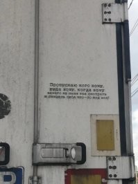 Да идите вы на.х.ер, петухи дырявые.
Я за вами на м4 накатался
Сначала раздолбают первую полосу своими перегруженными фурами, а потом лезут во второй ряд со скоростью 80 кмч.
 Я не то, что на вас смотреть, я скоро с пневматики по фарам вам буду всаживать, чуствую