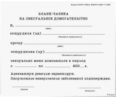 Ну а что вы хотели? MeeToo, феминистки и пр, лучше всё обговорить сразу. Если бы люди озвучивали честно свои желания и ожидания от знакомства, сэкономили бы кучу времени друг другу и не создавали потом проблем и обид.