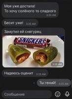 Сникурец уж тогда, снег тут при чём...
