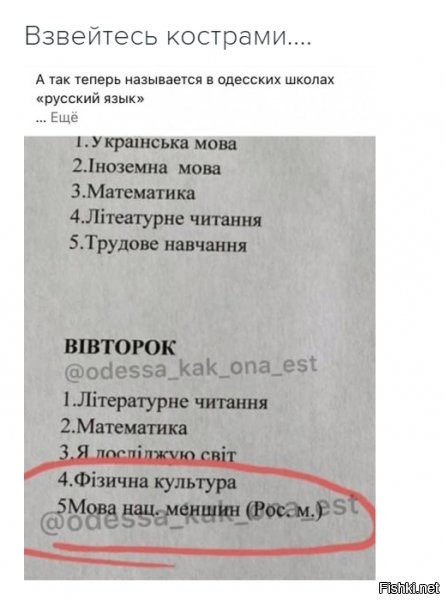 хз, правда или нет. т.к. запрещено изучать русский язык - в принципе... короче, один треш, не лучше другого.