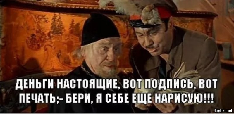"Просто у американского Минфина заканчиваются деньги, и опять остро стоит вопрос о повышении потолка госдолга…"
====================
