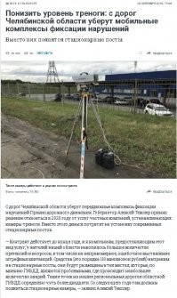 Штрафы в корзину: Генпрокуратура пришла к владельцам дорожных камер