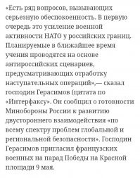 Наши тоже хороши.