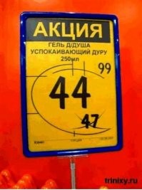 Идите в баню. Забавные объявления на дверях советских общественных бань
