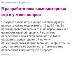 Надо говорить не героиня, а геройка