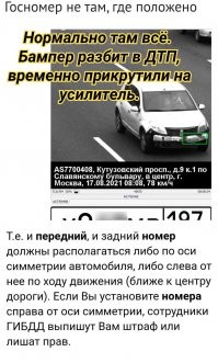 Примеры попыток обойти видеофиксацию на дорогах при помощи манипуляций с госномерами