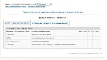 Девушка, загоравшая топлес, подала в суд