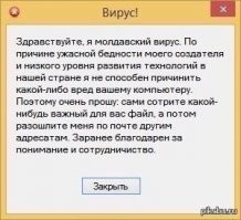 ТОП-10 компьютерных вирусов