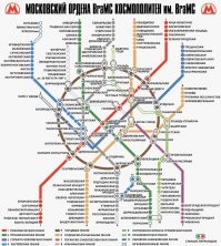 Чувак проснулся...Уже 10000 лет есть вариант альтернативных названий станций метро Москвы