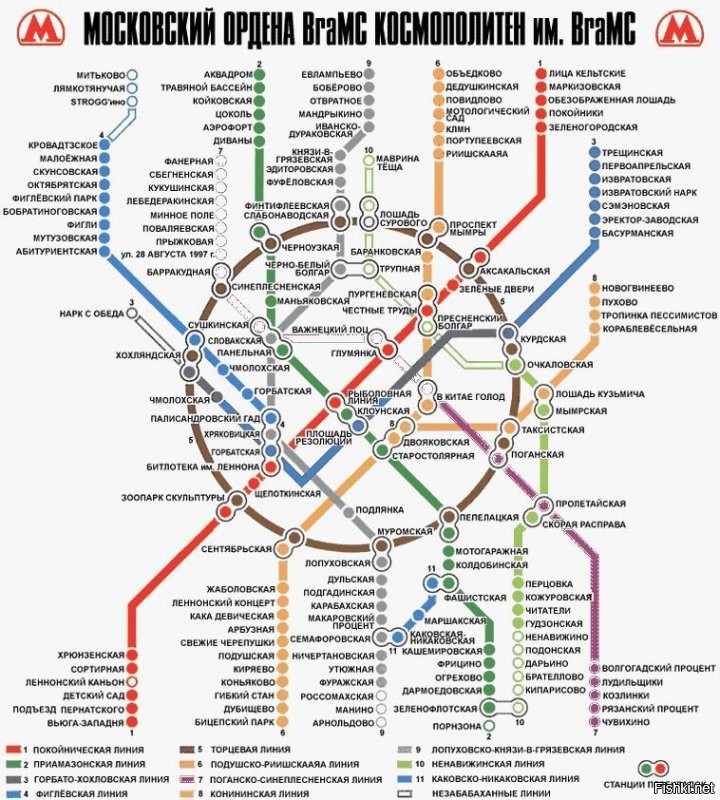 Чувак проснулся...Уже 10000 лет есть вариант альтернативных названий станций метро Москвы