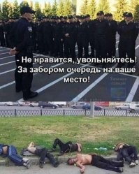 Самый смешной пост об увольнениях
