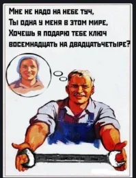 ,,Ключ двадцать два на двадцать четыре,, тоже бы вписался в размер стихотворения.
И ещё он по крайней мере существует))