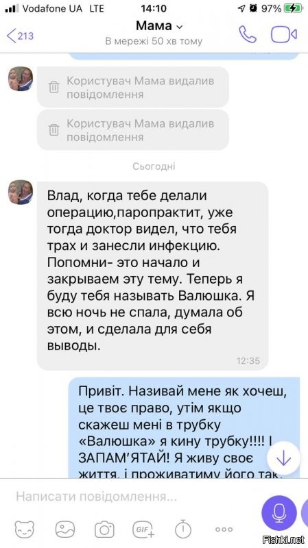 Автор! Ну, сказал "А", говори и "Я"
Переписка с матерью