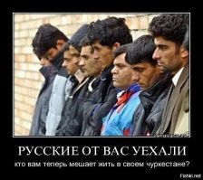 1. Начальство заявило, что в бужаниновской общаге все гастеры официально находятся в РФ и официально трудятся? Там от недалеко от общаги есть лесок, где урюки прячутся при проверках документов, которые проводятся почему-то в светлое время суток.
2. Полицаи огораживали азиатов от народного схода, грозились разогнать силой, но не удосужились проверить гастеров именно сразу, по горячим следам.