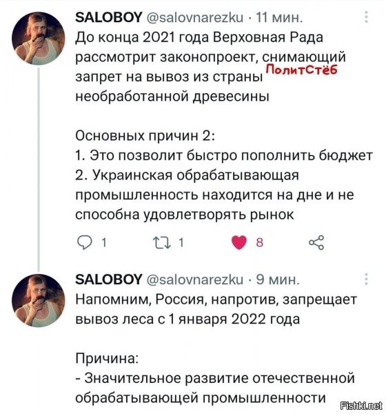 1) это позволит быстро пополнить карман, а то мало ли что и скоро.
2) украинская промышленность европке не упала...сами сделают, и продадут как элитный продукт, самую просто доску даже..