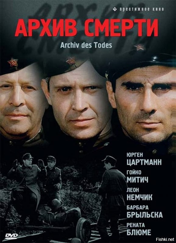 Был ещё сериалы...

Архив смерти (1980).
Фронт без пощады (1984).

Недавно пересмотрели с сыном. Смотрится до сих пор интересно.