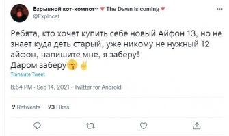 Бесплатно! Ну уж нет! придется отсосать!