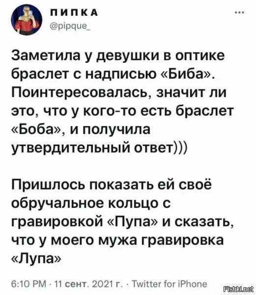 Надо было учить классику. Пупа, обычно был в пролёте. Напомню:
Лупа и Пупа пошли за зарплатой. Лупа получил за Пупу, а Пупа за Лупу.
И, что она получит, если у неё на кольце "Пупа"? Хотя... Кому чего не хватает.