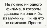 Чувак, очнись от своих баянов, уже даааавно не актуально. Возьми тот же сериал "Сверхъестественное" (Supernatural)