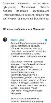 Ну самое потешное конечно это. Закрыл он Да таких бараков и общаг в Москве и области как звёзд на небе