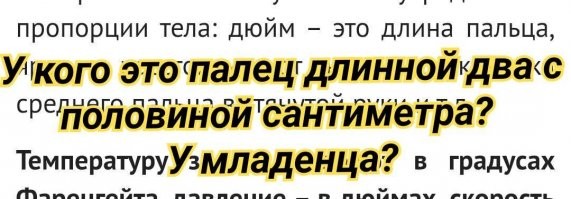 Почему США до сих пор не перешли на метрическую систему?