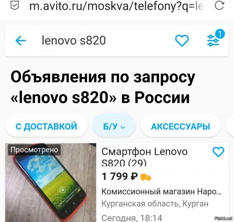 "Мой любимый Lenovo S820 не перижил встречи с цепью от эскалатора."

Делов-то...