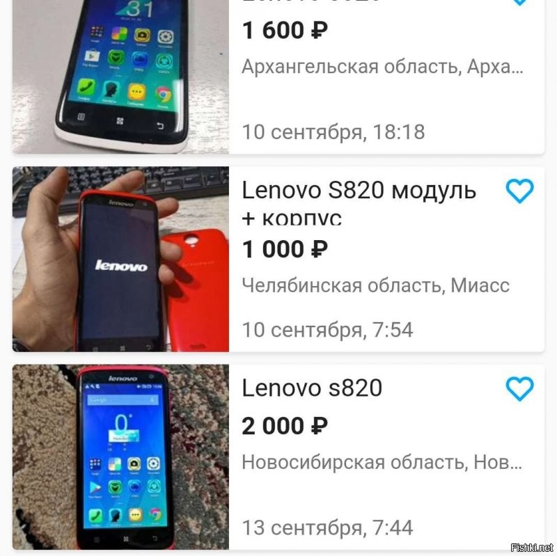 "Мой любимый Lenovo S820 не перижил встречи с цепью от эскалатора."

Делов-то...