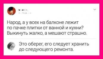 Линейка кафеля у современных производителей меняется каждые 3-5 лет. Если вы готовы менять кафель каждые три года, или жить с треснувшей плиткой-двумя ещё лет 15, то можете не держать кафель в запасе