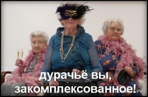 Как понять, что юность давно прошла
