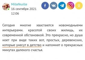 Авторша, я не думаю что в твоём детстве у твоих предков была такая роскошь. :)))