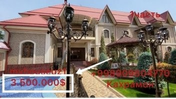 Нихрена ты там купишь на эти деньги!
Вчера ютуб листал а сегодня мне с утра в ютубе в реках прилетело.
 Продается дом в Ташкенте. 3.500.000$ Зашёл на их канал, там таких объявлений сотни. 
Дома от 400.000$ и выше.
Так что цены там не хилые.